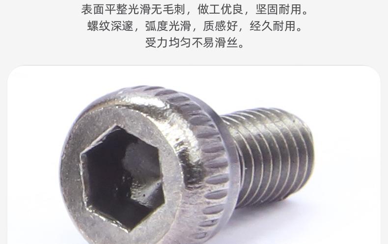 12.9级黑镍圆柱头内六角螺丝_03_05.jpg