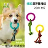 Suprimentos para Animais de Estimação Brinquedos para Cachorro Corda de Mastigar para Cachorro com Nó Bola de Corda de Algodão Resistente para Mastigar Processamento e Personalização Fábrica de Brinquedos para Cachorros Pequenos e Filhotes