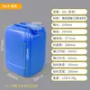 Cubo apilable de 25 L, Agente de curado de 5 L, Aditivo consumible de 30 L, Sellador de 25 kg, Bidón cuadrado de plástico de 20 L para uso en fragancias y productos químicos