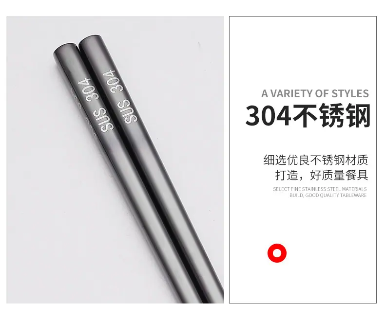 不锈钢筷子