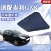 Adequado para Carros Geely, Protetor Solar para Para-brisa Dianteiro, Proteção Solar, Isolamento Térmico, Painel Protetor Solar, Cortina Bloqueadora de Luz, Guarda-chuva Protetor Solar para Para-brisa de Carro