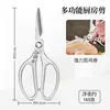 Tijeras de Cocina Alemanas Acero Inoxidable Domésticas Multifuncionales Tijeras para Huesos de Pollo Alta Durezaafiladas Tijeras para Alimentos