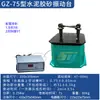 Mesa Vibratória para Argamassa de Cimento Tipo GZ-85 Mesa Vibratória para Material Refratário GZ-75 Amplitude 0,75 Funil de Alimentação
