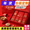 Cajas de regalo personalizadas de Año Nuevo para nueces del Festival de Primavera, frutas secas, especialidades locales, regalos navideños, bocadillos y cajas de regalo de Año Nuevo vacías