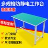 Banco de trabajo antiestático de fábrica personalizado, línea de montaje de taller, mesa de embalaje, consola, banco de trabajo de múltiples especificaciones, mesa grande