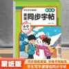 Livro de Prática de Caligrafia Sincronizada para 1ª a 8ª Série (Volumes 1-8) - Edição da Editora de Educação Popular - Caderno de Caligrafia Diária para Língua Chinesa