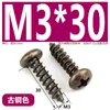 Tornillos Autorroscantes de Cabeza Cruzada de Bronce Muebles Puerta de Gabinete de Cocina Bisagra de Puerta Cabeza Redonda Cruzada Estilo Retro Tornillos para Madera