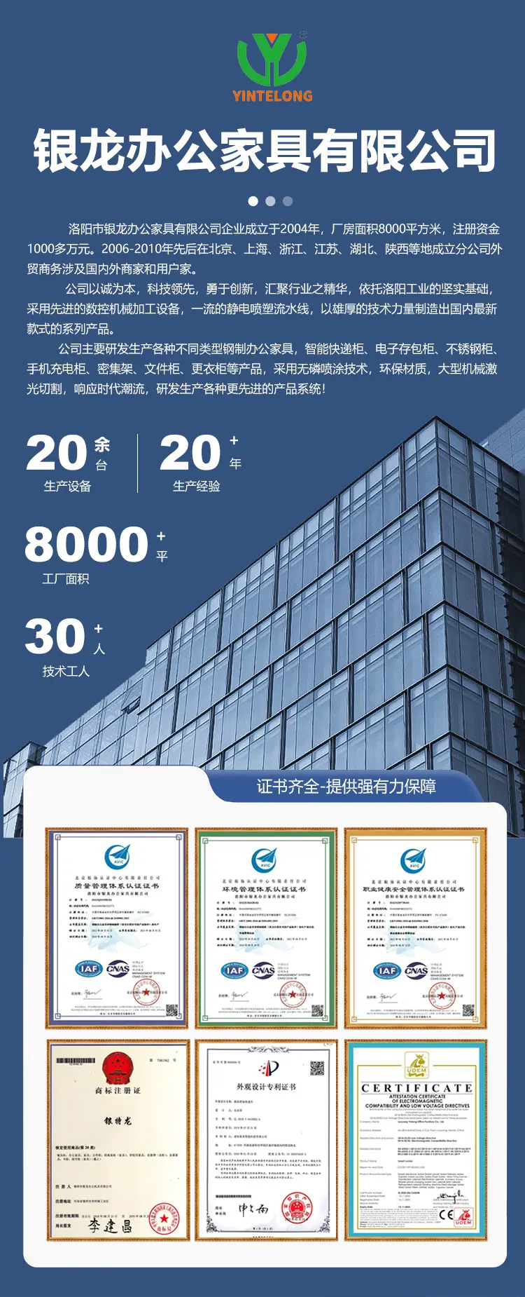 快递柜详情_01