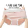 Ropa interior de algodón puro antibacteriana 7A para mujer, de cintura media, sin costuras, clase A, algodón para bebé, ropa interior sin costuras, transpirable, amigable con la piel, bragas para mujer