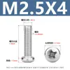 Tornillos para Máquina de Acero Inoxidable Yb818 con Cabeza de Cruz Tornillos de Cabeza Redonda de Acero Inoxidable 304 Tornillos para Máquina de Cabeza Redonda Pm M1.6-M8