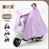 Capa de chuva para bicicletas elétricas, para uma pessoa, corpo inteiro, resistente, extra grande, projetada para scooters e motocicletas elétricas, atacado