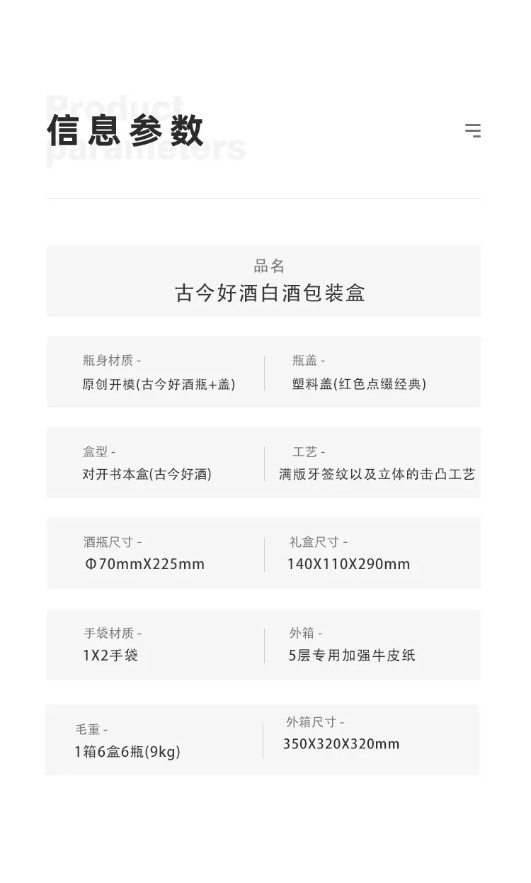 古今好酒_08.jpg