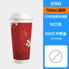 Taza de Café Desechable Taza de Té de Leche con Tapa Casera Engrosada Comercial Nueva Tendencia Nacional Taza de Papel para Bebidas Calientes
