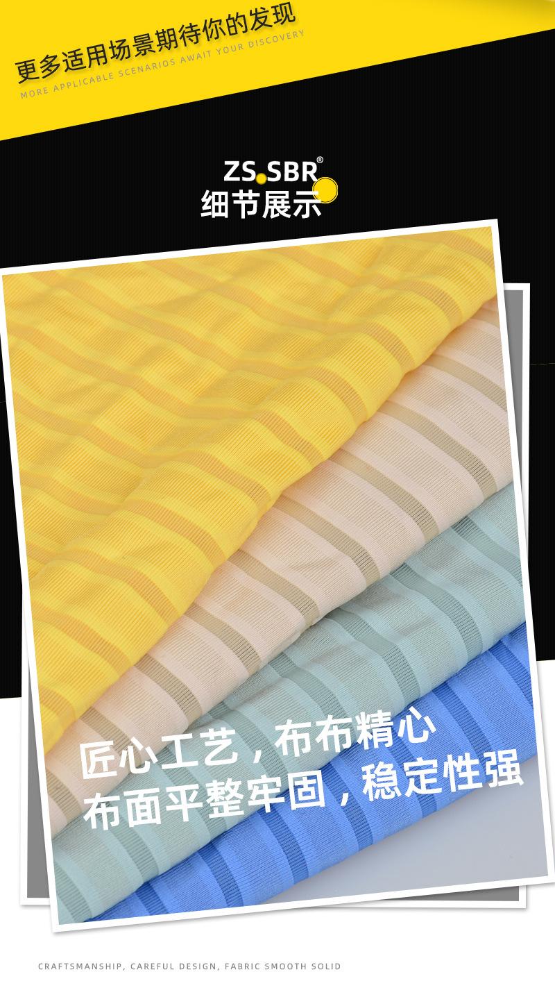 三志提花莱卡上240323_02.jpg