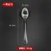 Vajilla de Acero Inoxidable 304 Hotel Cuchillo para Filete, Tenedor, Cuchara, Cuchara para Servir, Cuchara de Postre y Café, Cuchara de Acero Inoxidable para Comer