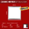 Luz LED de Techo Cocina Baño Plana Aluminio Lamina Luz de Techo Baño Inodoro Empotrada 300*600