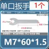 Chave de boca de cabeça única tipo fina cabeça fixa galvanizada chave multifuncional ferramenta elétrica doméstica 6-32 fabricante atacado