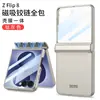 Capa de Celular Mate com Sensação de Pele para Samsung Zflip8 Aplicável em Fronteiras com Dobradiça Magnética, Capa Protetora Anti-Queda de Cobertura Total de Alta Qualidade