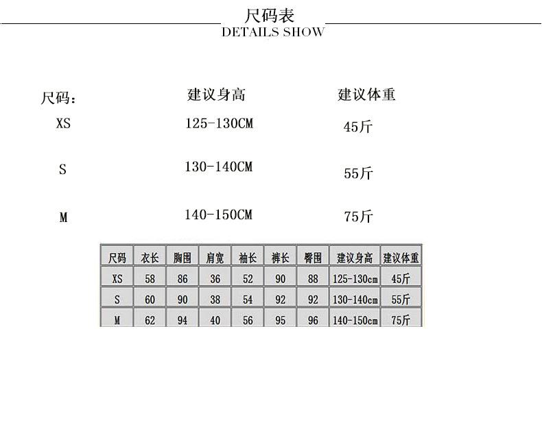 童装尺码表