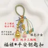 Chaveiro pingente de cabaça estilo chinês novo banhado a ouro com retenção de cor, pingente pequeno com toque de luxo, pingente para chave de carro, acessório para celular