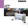 Bomba de Ar Iwaki Fs-15Ht2 Fs-30Ht2 Fs-60Ht2, Em Estoque, Preço Negociável