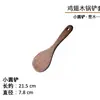 [Artículos Estrictamente Seleccionados] Espátula de Madera de Ala de Pollo para Cocina Casera Sartén Antiadherente Cuchara de Madera Especial Espátula de Cocina Espátula de Madera