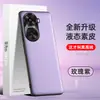 Adecuado para Funda de Teléfono Móvil Huawei Nova11Se, Funda de Cuero Líquido, Funda Protectora Anti-Caídas y contra la Suciedad