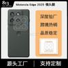Adecuado para Película de Lente Fusionada Moto Edge70 y Película de Vidrio para Lente 3D de Teléfono Móvil Moto g Stylus