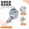 Manómetro de presión de puntero metálico para árbitros para pelotas deportivas, instrumento de medición de presión de acero inoxidable para fútbol, voleibol y baloncesto