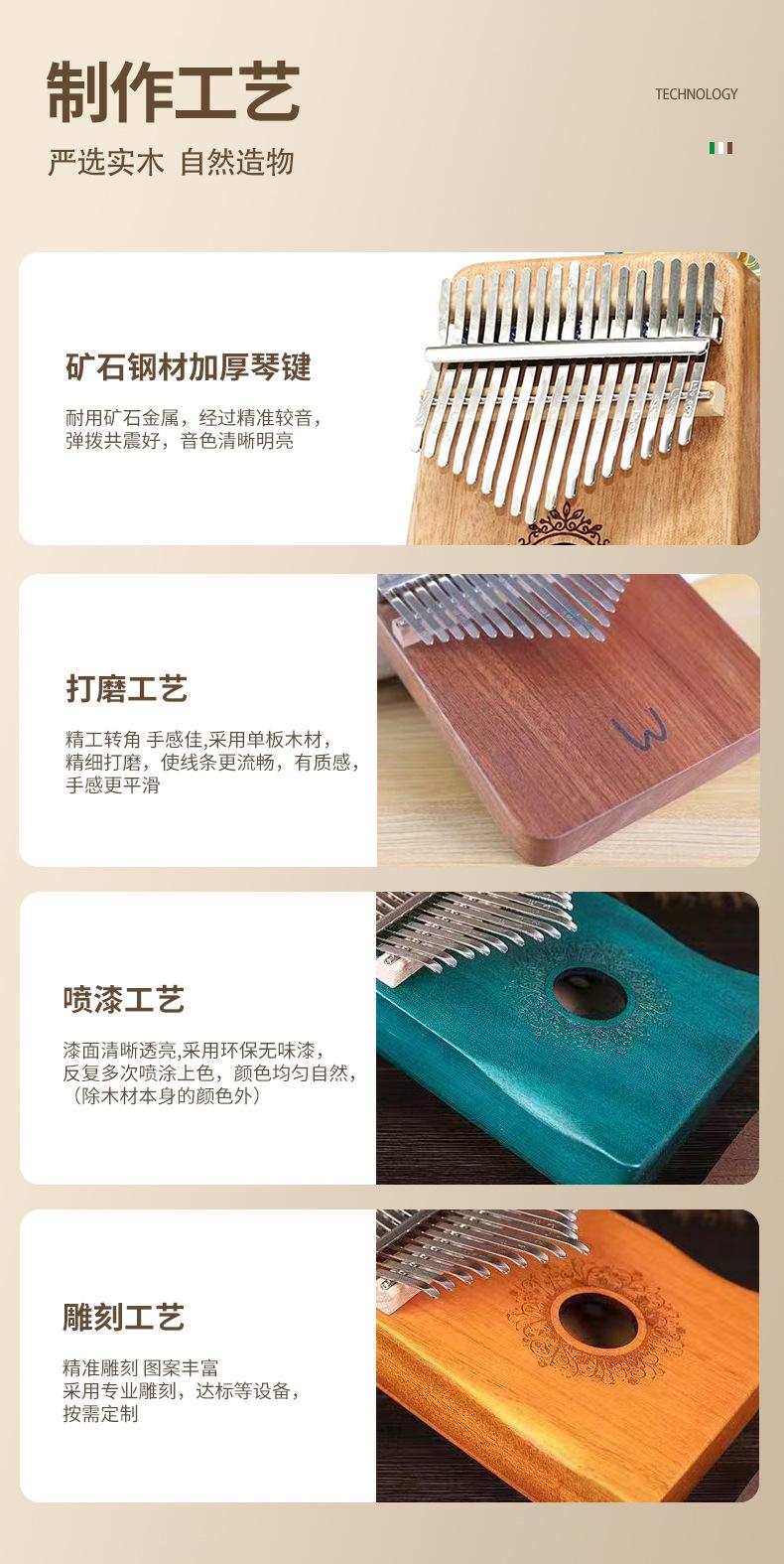 卡林巴拇指琴2_11.jpg
