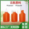 En stock, botella desengrasante King de 250 ml, tapa plana de PE, agente limpiador de botellas con tapa puntiaguda, botella de plástico, botella para limpiar moldes.