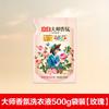 Detergente para Ropa Liby Fragancia Maestra Perfume de Rosas Fragancia Duradera Detergente para Ropa Hogar Lote de Masaje Genuino Mayoreo
