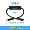 Cable de Alimentación CC con Interruptor 304 Cable de Conexión de Alta Corriente Cable con Enchufe Macho y Hembra de Cabeza Redonda DC5.5*2.5mm 18AWG