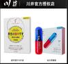 [Colección de Regalos Chuanjing Bo Genji] Líquido Lubricante Chuanjing 60ml Yanchai Toallita Húmeda Spray Líquido Reforzador Damas Venta al por Mayor