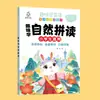 Libros Divertidos para Aprender Inglés para Estudiantes de Primaria con Símbolos Fonéticos de Iluminación Básica Cero, Taquigrafía, Textos de Práctica de Palabras de Ortografía Natural