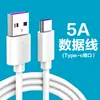 Adecuado para Huawei Apple 6A Carga Súper Rápida 66W Cable de Datos Cable de Carga para Teléfono Móvil Tipo-C Totalmente Compatible Cable Android