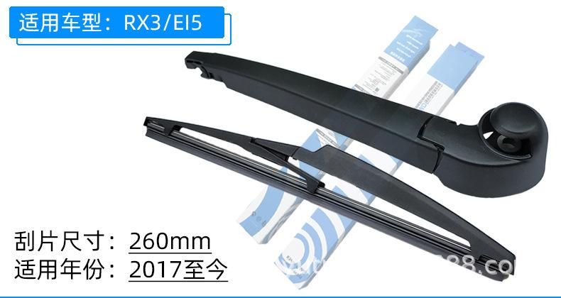RX3详情.jpg