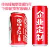 Latas Personalizadas de Coca-Cola Creativas diy Grabado Conmemoración de Boda para Esposo Graduación Negocios Mismo Regalo de Cumpleaños