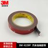 Adhesivo de espuma de doble cara 3M4229P genuino original para coche 3m espuma de mar fuerte sin costuras súper pegajoso adhesivo de doble cara
