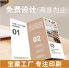 Fabricantes de Foshan, Guangdong, profesionales, plegable personalizado, impresión a color, 20% de descuento, 30% de página a color, diseño de folleto, instrucciones, descuento de tarjeta de salida