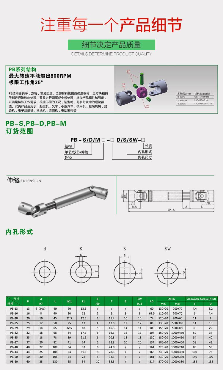 PB-M不锈钢万向节伸缩节-07.jpg