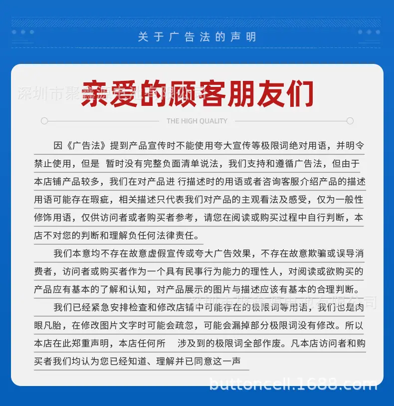 聚鑫源电池详情2_20.jpg