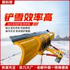 Pala de nieve montada en vehículo, arado hidráulico tipo pala para empujar nieve, equipo de limpieza de nieve para carreteras grandes, modificación de cargador