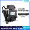 Contactor CA de conmutación de capacitor CJ19-25A 32A 43A/11 63A 95/21 220V 380V