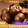 Mistura de Temperos Luo Han Guo, Especiarias e Temperos Frescos de Luo Han Guo para Hot Pot, Churrasco e Marinada, Embalagem a Granel
