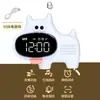 Reloj despertador inteligente de perro con nariz grande para niños y estudiantes, Reloj despertador de carga multifuncional, Lindo reloj despertador de dibujos animados para autodisciplina