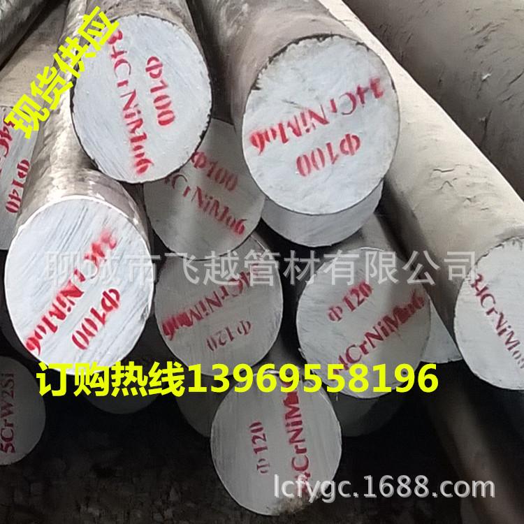 34CrNiMo6_100（120）-1副本