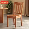 Ventas directas del fabricante: sillas de madera maciza, sillas de comedor, sillas para el hogar, taburetes, sillas de ocio, muebles de restaurante, mesas y sillas de madera maciza