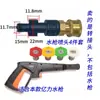 Lavadora de Coches para el Hogar Adaptador de Pistola de Agua a Presión 1/4Pa Olla Olla de Espuma Conexión Rápida Accesorios Yili Lutian Morgana