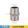 Conector Redutor de Rosca Dupla Macho/Fêmea de Aço Inoxidável 4 Pontos Direto 20 a 25 de 4 Pontos para 6 Pontos 1 Polegada 32 para Aquecimento de Água